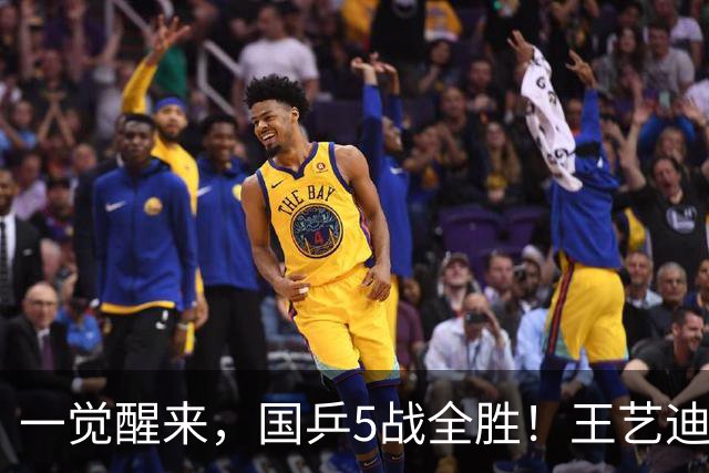 一觉醒来，国乒5战全胜！王艺迪3-0复仇，蒯曼险翻车，周启豪让2追3！