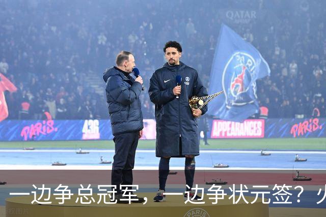 一边争总冠军，一边争状元签？火箭正打出全联盟最眼红的局面