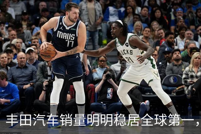 丰田汽车销量明明稳居全球第一，日本车企为什么还是这么焦虑？