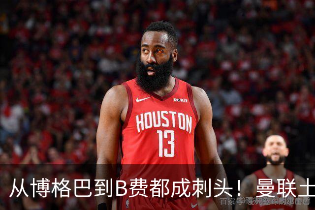 从博格巴到B费都成刺头！曼联土壤有毒，卡里克过得比鸟叔还憋屈