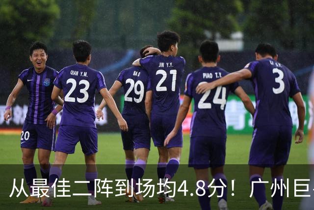从最佳二阵到场均4.8分！广州巨兽断崖式下滑背后，或藏着中国篮球的未来