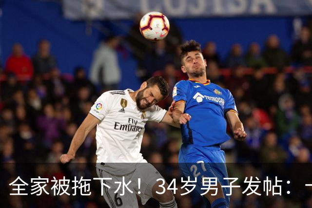 全家被拖下水！34岁男子发帖：十年炒股欠下近30万，不敢告诉重度抑郁的妻子，怕她扛不住