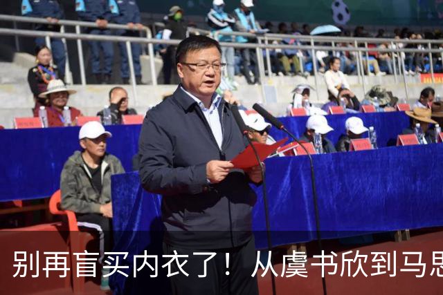 别再盲买内衣了！从虞书欣到马思纯，我扒了10款全网爆款，终于找到本命