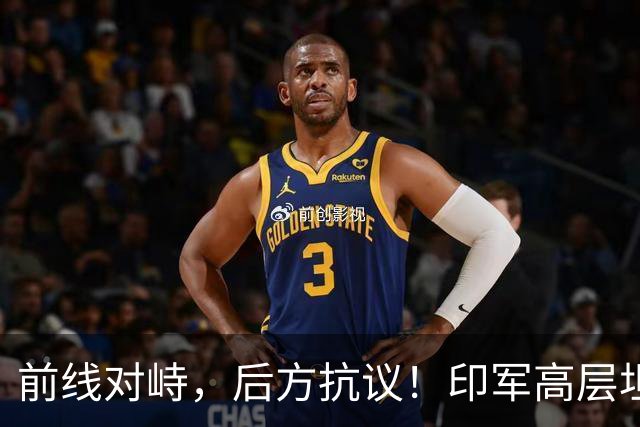 前线对峙，后方抗议！印军高层坦承“拼不过”中国，三县爆发冲突
