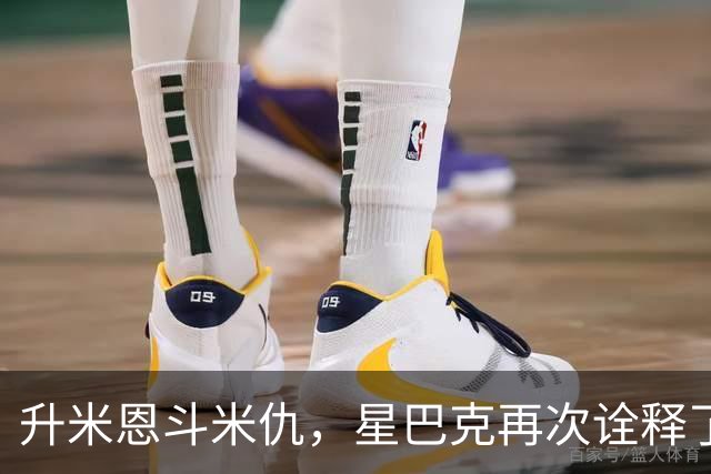 升米恩斗米仇，星巴克再次诠释了这个永恒的真理