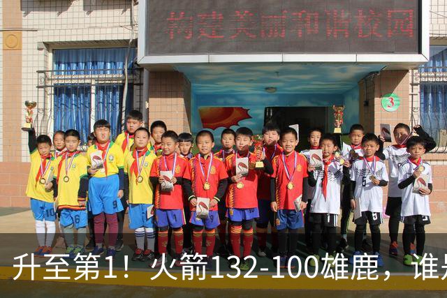 升至第1！火箭132-100雄鹿，谁是本场比赛的功臣，数据不会说谎