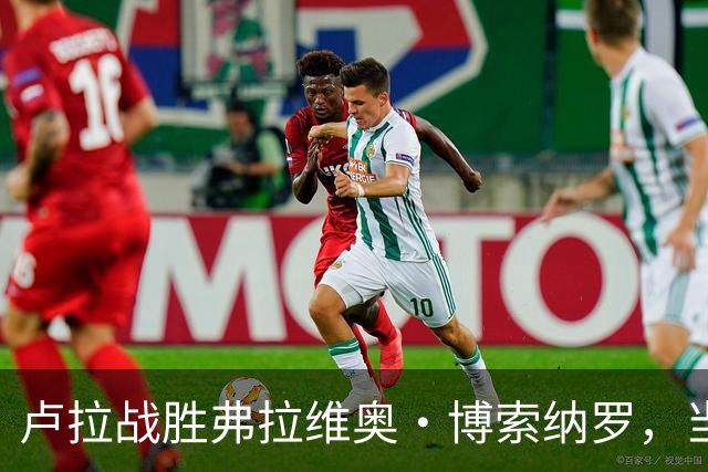 卢拉战胜弗拉维奥·博索纳罗，当选巴西新一任总统