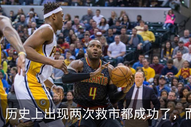 历史上出现两次救市都成功了，而这一次大概率也是有可能成功的