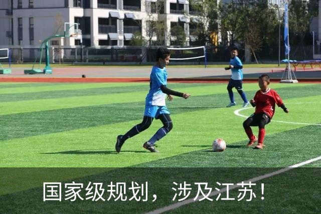 国家级规划，涉及江苏！