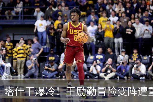 塔什干爆冷！王励勤冒险变阵遭重创，陈熠连丢六局印证邓亚萍预言