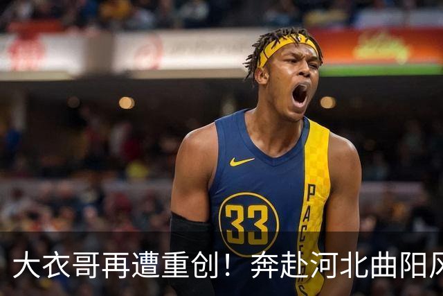 大衣哥再遭重创！奔赴河北曲阳风景区参加活动，原定的舞台演出临时取消，网友：累了一上午，不知在景区吃饭没有？