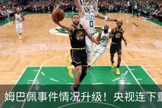 姆巴佩事件情况升级！央视连下重锤，法国球员将集体迎来噩耗！