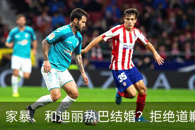 家暴、和迪丽热巴结婚？拒绝道歉14个月，黄景瑜案子判了，判的不轻
