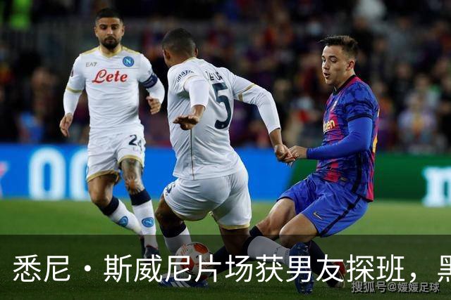 悉尼·斯威尼片场获男友探班，黑帽衫牛仔裤路边快吃