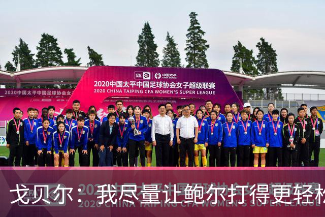 戈贝尔：我尽量让鲍尔打得更轻松 我俩会有空接的机会的