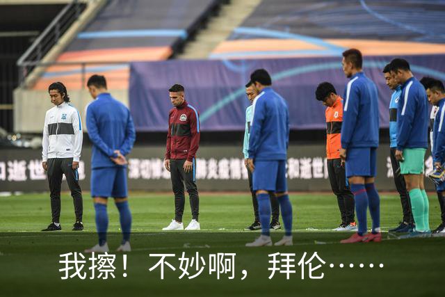 我擦！不妙啊，拜伦……