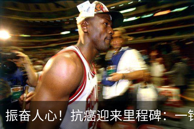 振奋人心！抗癌迎来里程碑：一针打进肿瘤，让癌细胞从里头“生锈”垮掉，华西这步棋太狠了