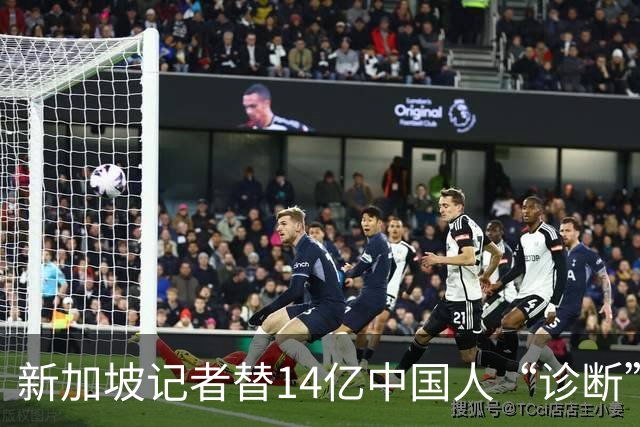 新加坡记者替14亿中国人“诊断”：说我们羡慕她？网友笑称先查…
