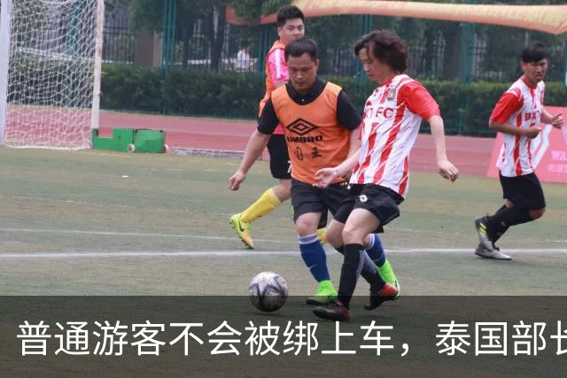 '普通游客不会被绑上车'，泰国部长这句嘴硬，藏着最打脸的真相