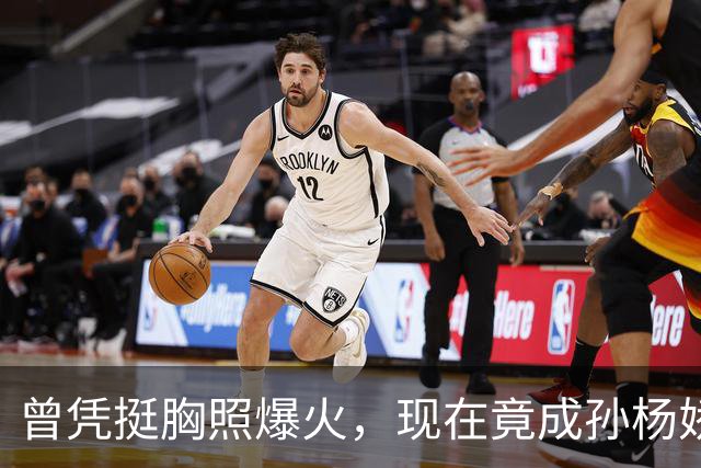 曾凭挺胸照爆火，现在竟成孙杨娇妻！4年未与孙杨正常吃顿饭