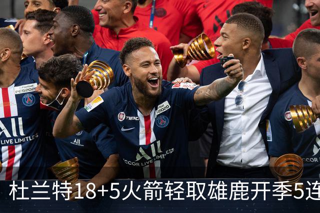 杜兰特18+5火箭轻取雄鹿开季5连胜，范乔丹24+6+5汤普森23分