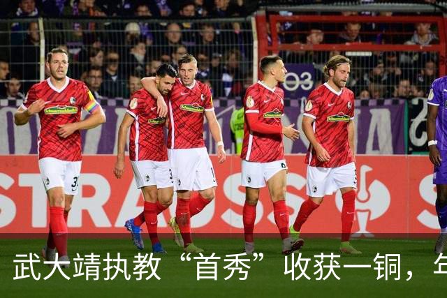 武大靖执教“首秀”收获一铜，年轻队员还需大赛磨炼