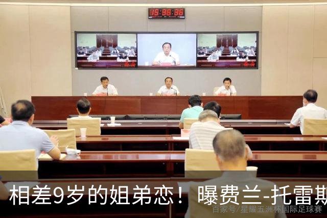 相差9岁的姐弟恋！曝费兰-托雷斯与前维密天使交往