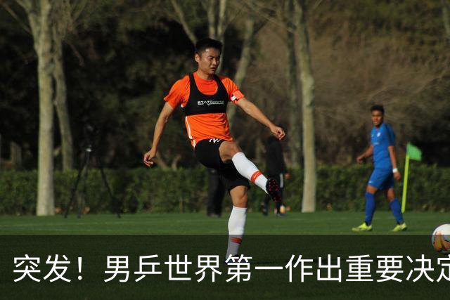 突发！男乒世界第一作出重要决定：松岛辉空放弃亚锦赛单打保混双