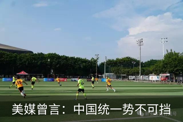 美媒曾言：中国统一势不可挡