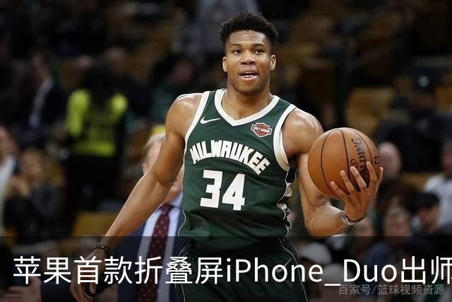 苹果首款折叠屏iPhone Duo出师不利：有人折不到20次就裂屏了