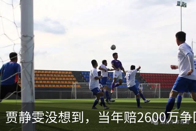 贾静雯没想到，当年赔2600万争回的女儿，如今用50亿遗产替她争光