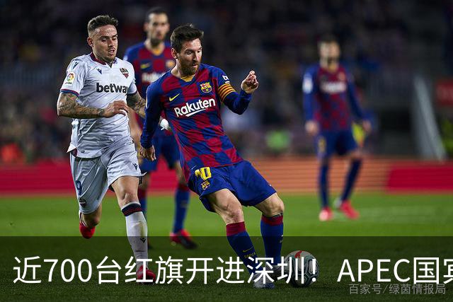 近700台红旗开进深圳！APEC国宾车队大换血，新能源唱主角