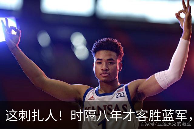 这刺扎人！时隔八年才客胜蓝军，热刺却把曼联踢成了显眼包