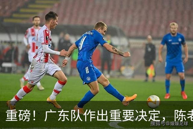 重磅！广东队作出重要决定，陈老板重金抢下卡梅隆托马斯？