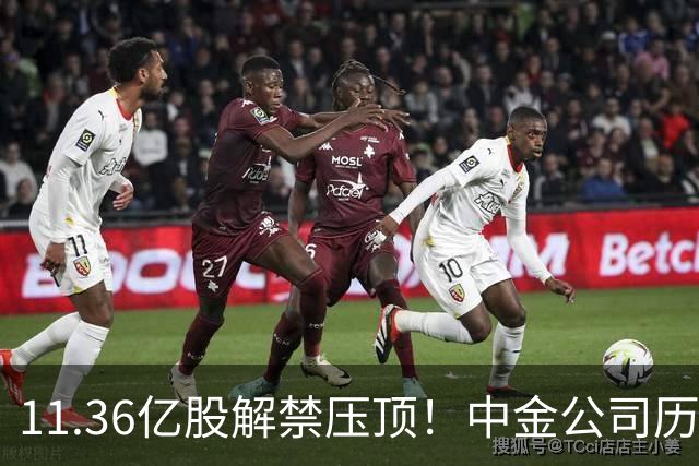 11.36亿股解禁压顶！中金公司历史上第5次跌停，股民：已经跌破924以来的底了