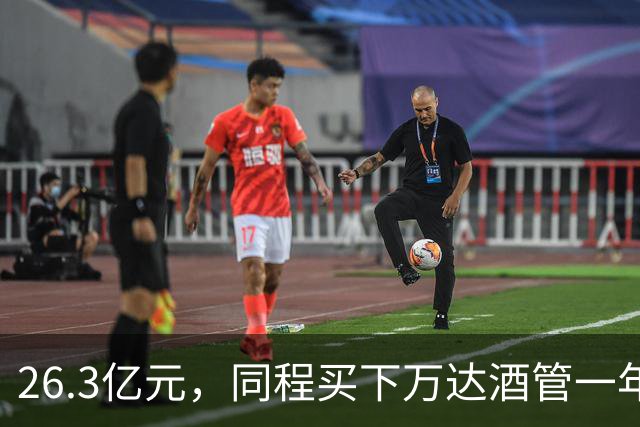 26.3亿元，同程买下万达酒管一年后