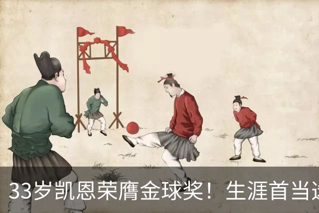 33岁凯恩荣膺金球奖！生涯首当选：65场73球3冠 击败姆巴佩+亚马尔