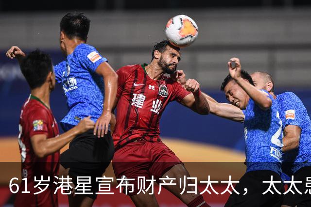 61岁港星宣布财产归太太，太太患癌16年不离不弃，要卖房移居内地