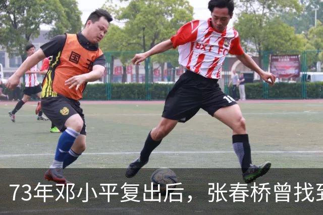 73年邓小平复出后，张春桥曾找到康生问：康老，67年讲话稿还在吗？