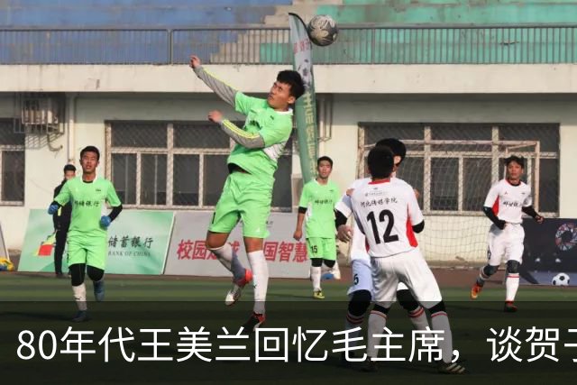 80年代王美兰回忆毛主席，谈贺子珍在苏经历，透露了一个鲜为人知的真相！
