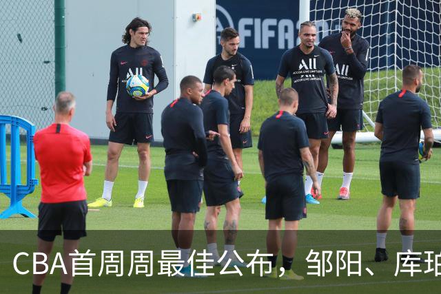 CBA首周周最佳公布，邹阳、库珀当选；许钟豪上任宁波主教练