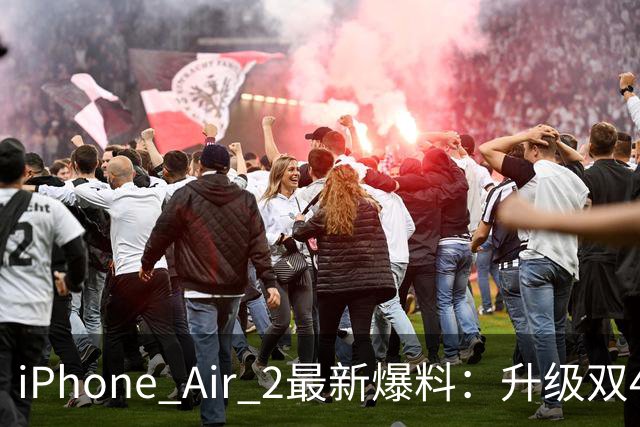 iPhone Air 2最新爆料：升级双4800万像素摄像头2nm A20芯片 电池容量明显提升